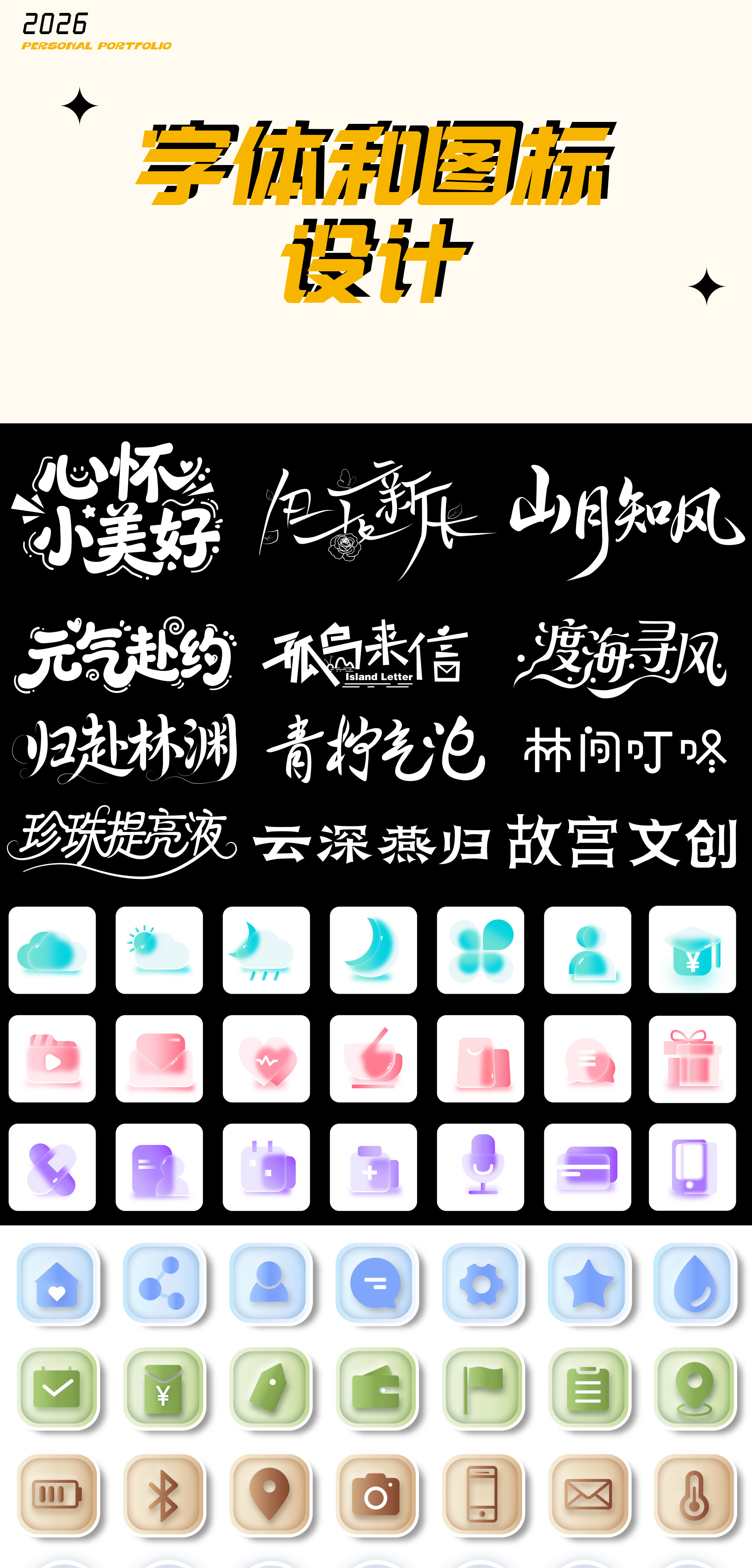 手绘作品合集
