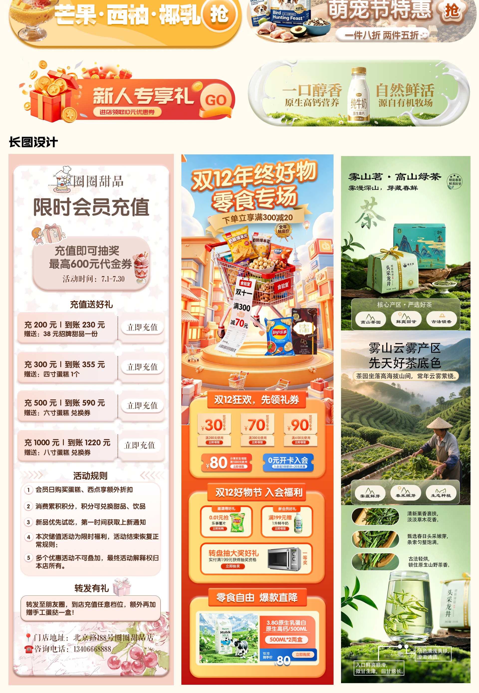 平面设计作品合集